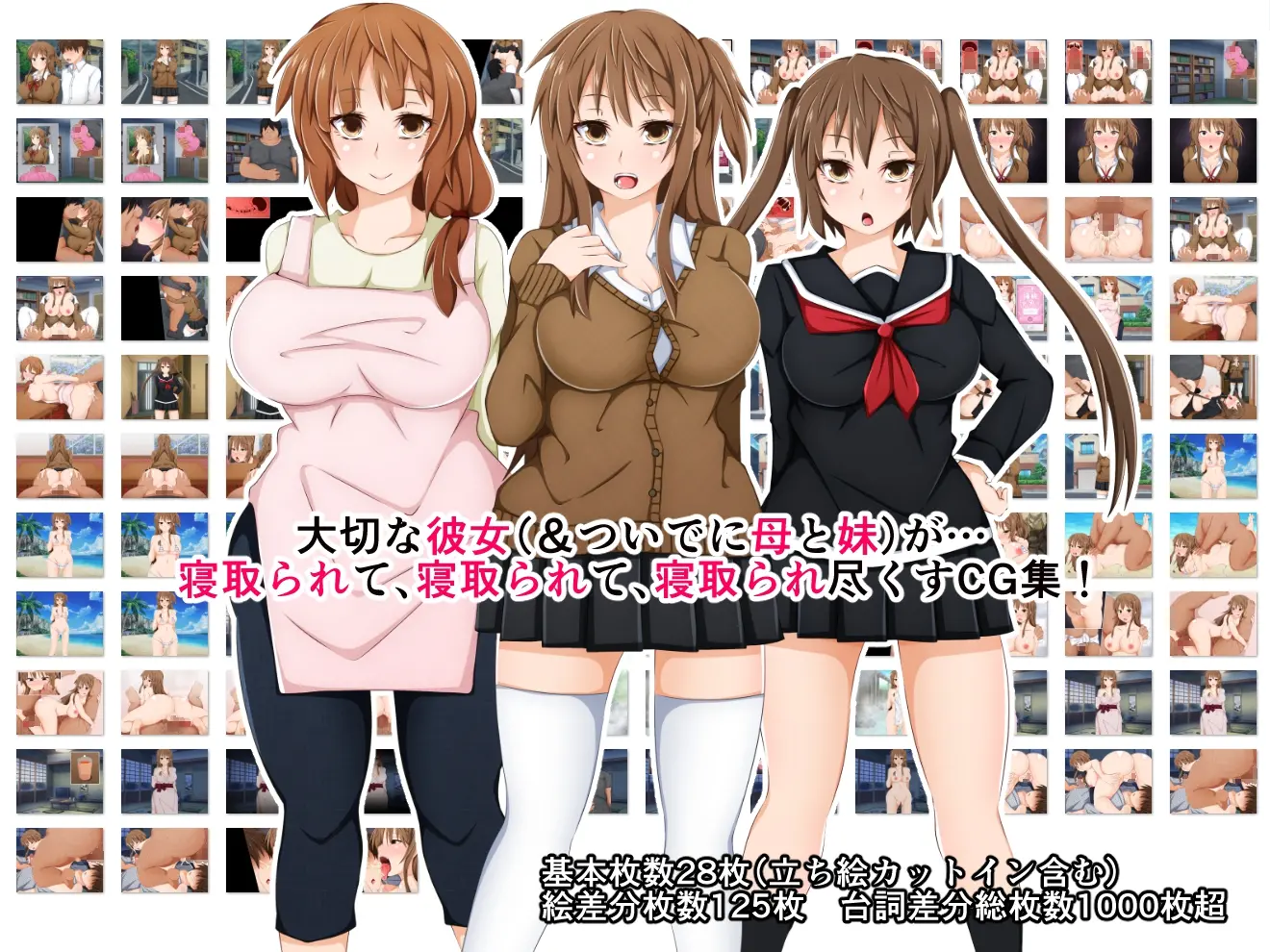 Anata No Kanojo... Netoraretemasen Ka? Zenpen